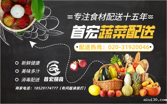 广州专业蔬菜配送公司应该具备哪些条件？